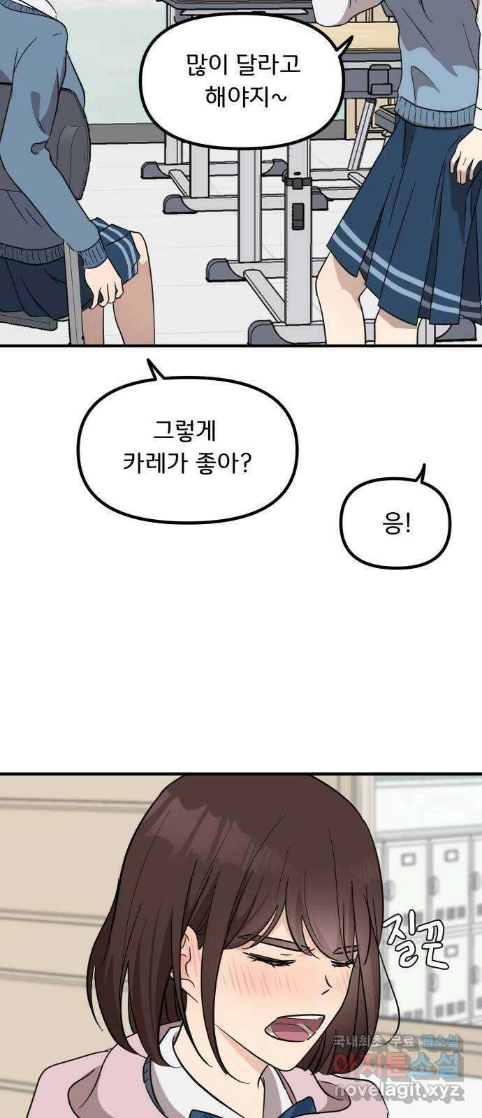 원하나 8화 59