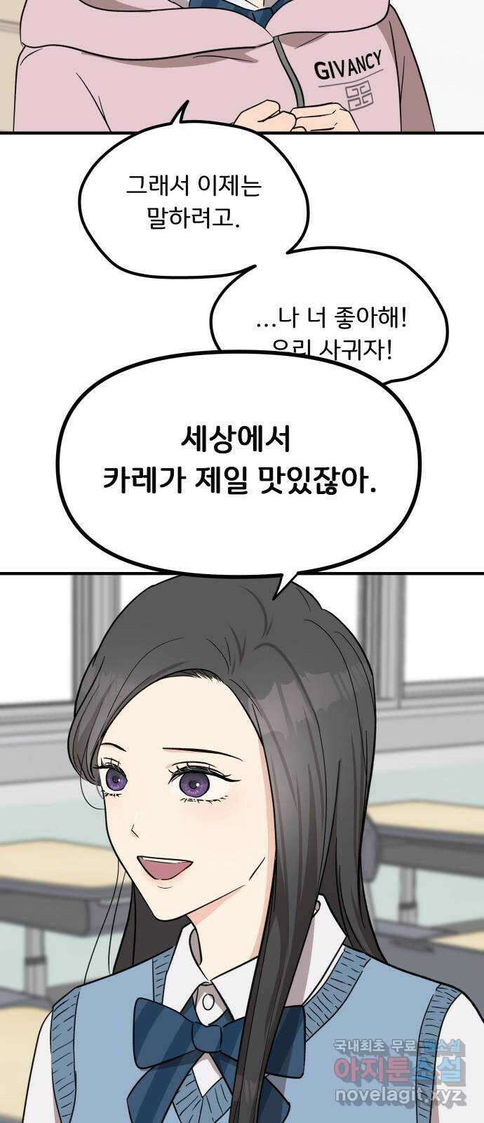 원하나 8화 60