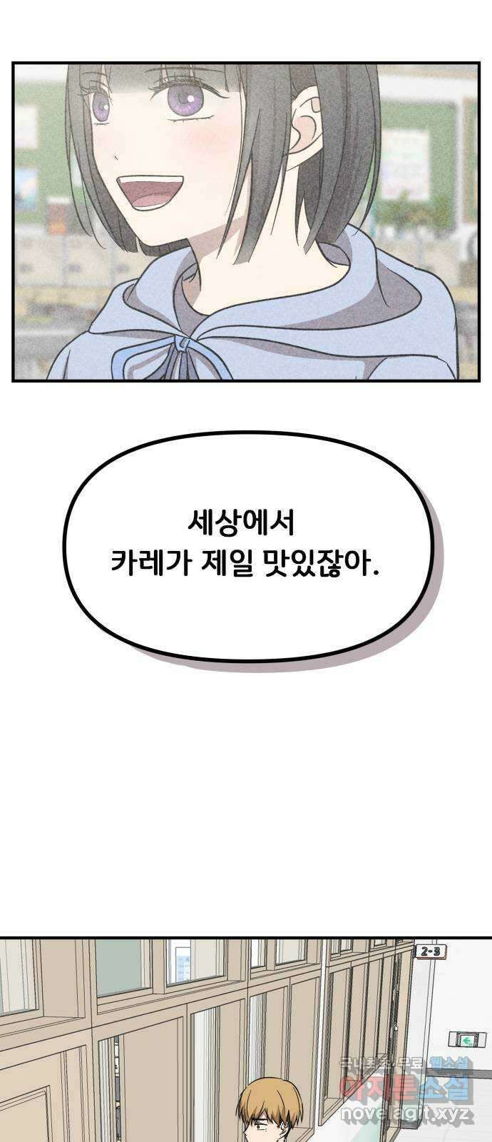 원하나 8화 62