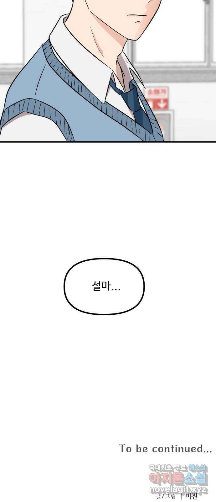 원하나 8화 64