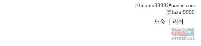 원하나 8화 65