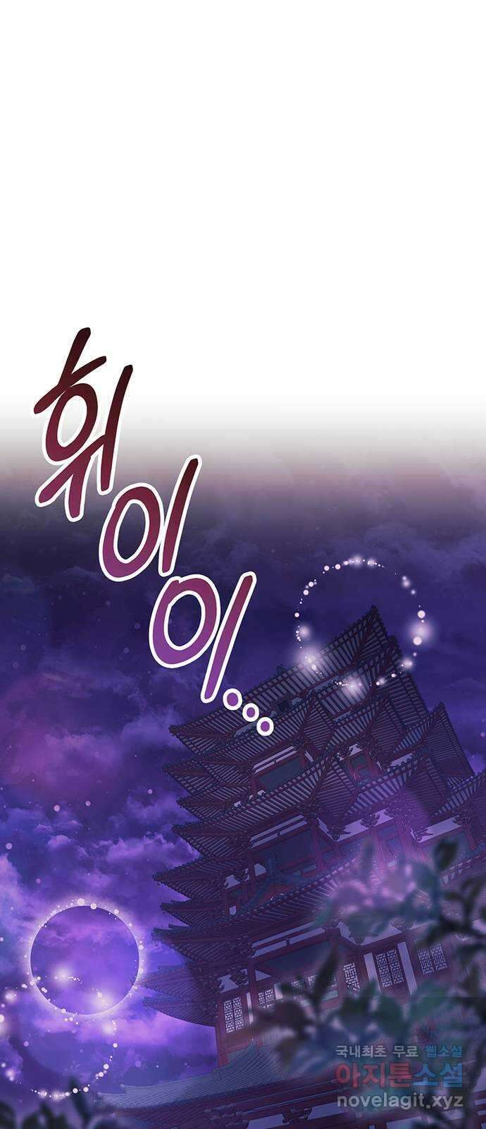 지옥연애환담 42화 1