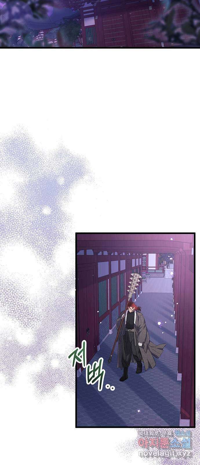 지옥연애환담 42화 2
