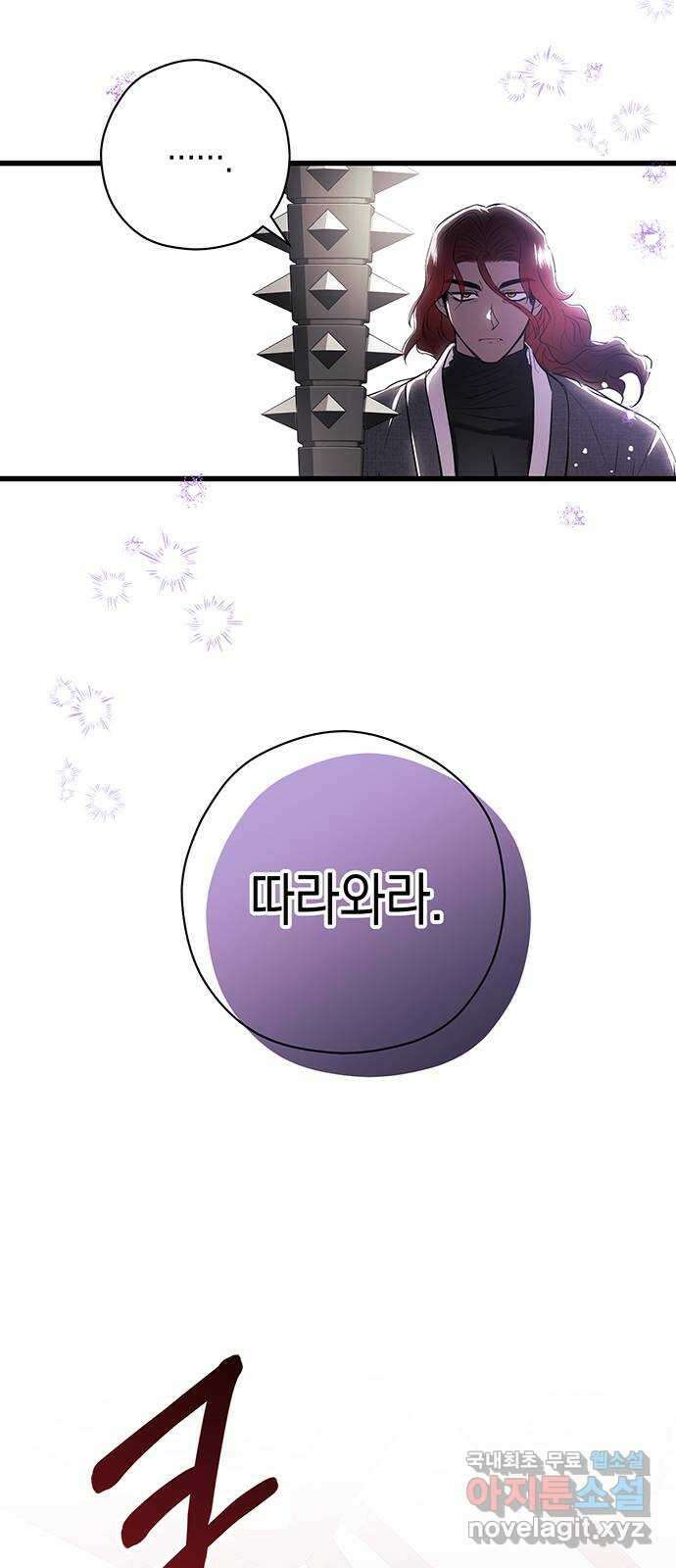 지옥연애환담 42화 6