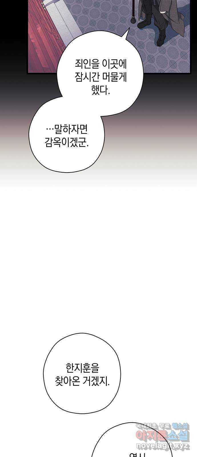 지옥연애환담 42화 8