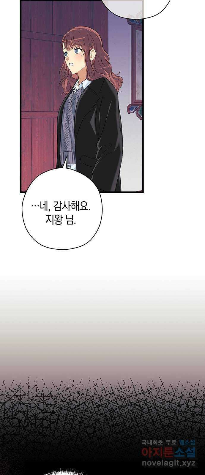 지옥연애환담 42화 10