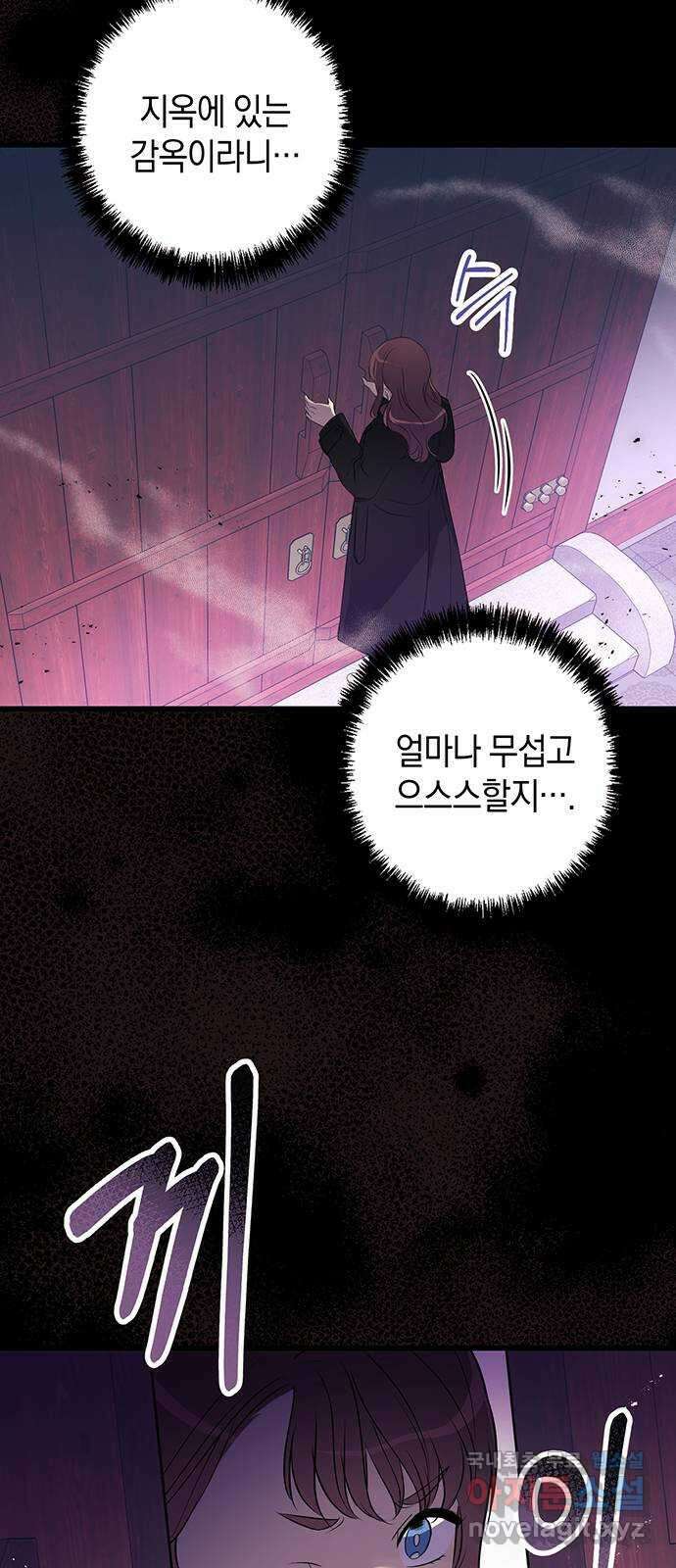 지옥연애환담 42화 11