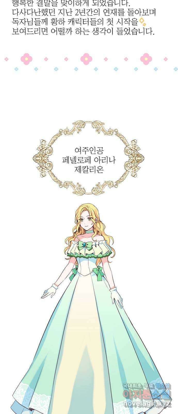 황제와의 하룻밤 완결 후기 2