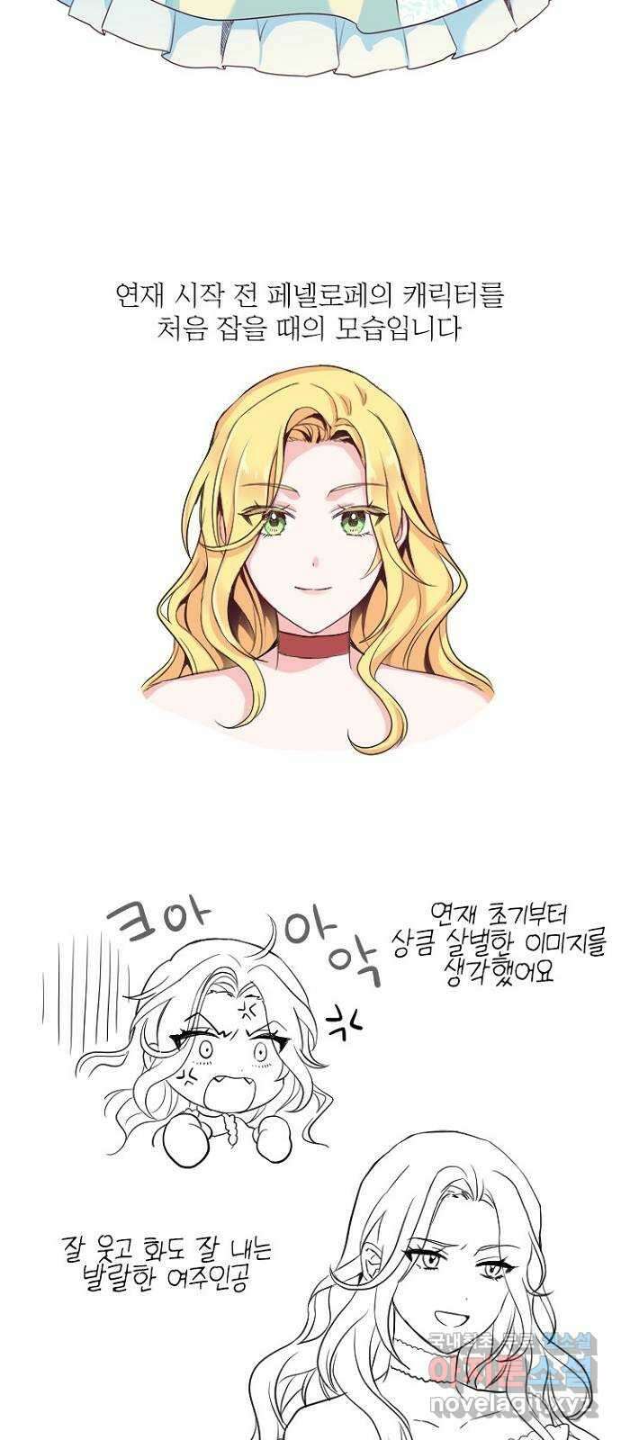 황제와의 하룻밤 완결 후기 3