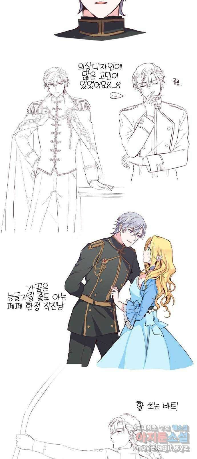 황제와의 하룻밤 완결 후기 6