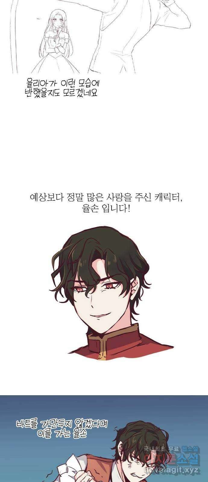 황제와의 하룻밤 완결 후기 7