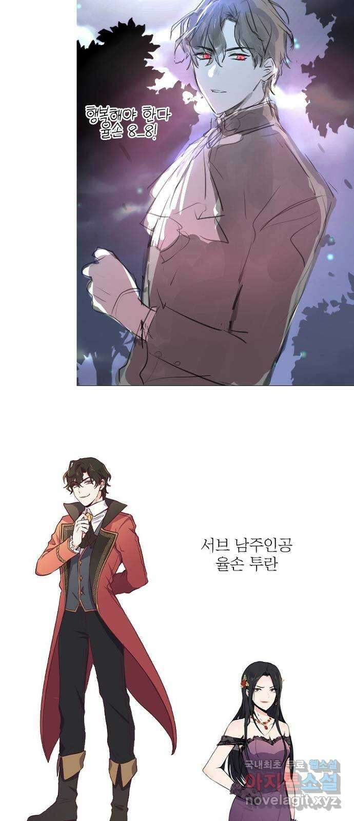 황제와의 하룻밤 완결 후기 9