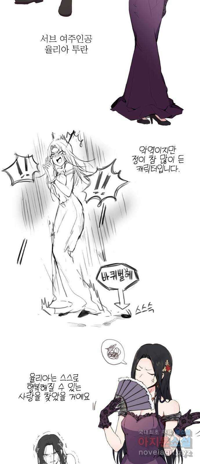황제와의 하룻밤 완결 후기 10