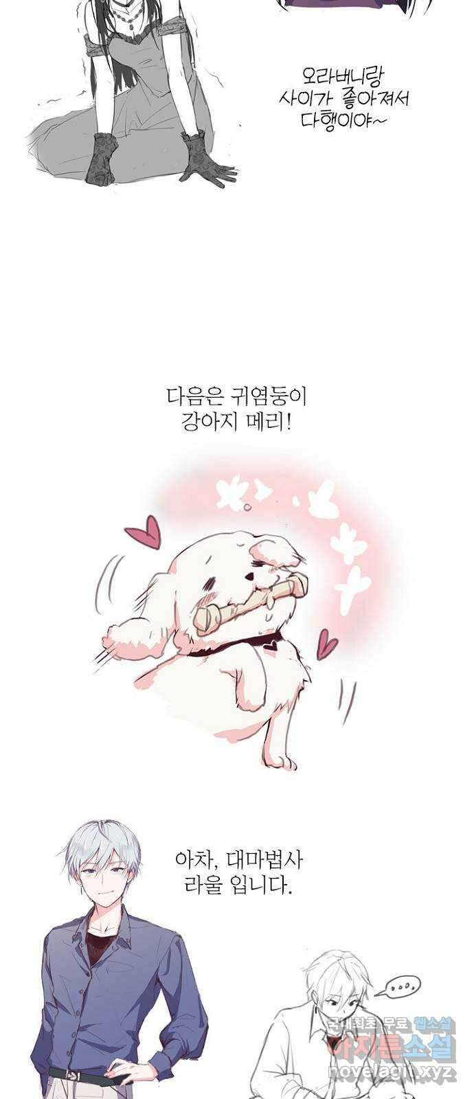 황제와의 하룻밤 완결 후기 11