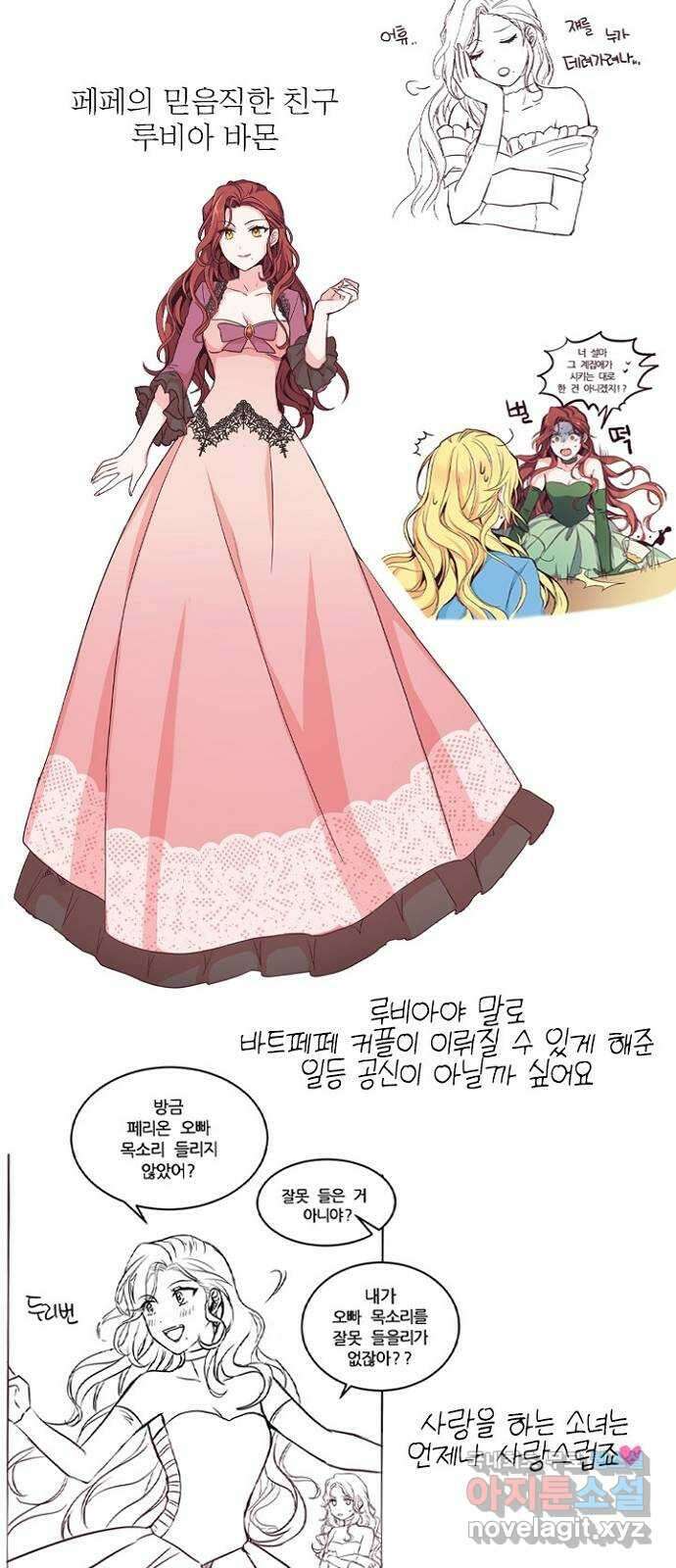 황제와의 하룻밤 완결 후기 13