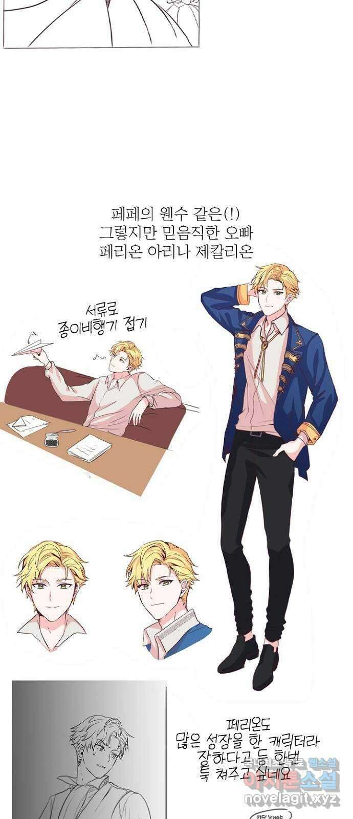 황제와의 하룻밤 완결 후기 14