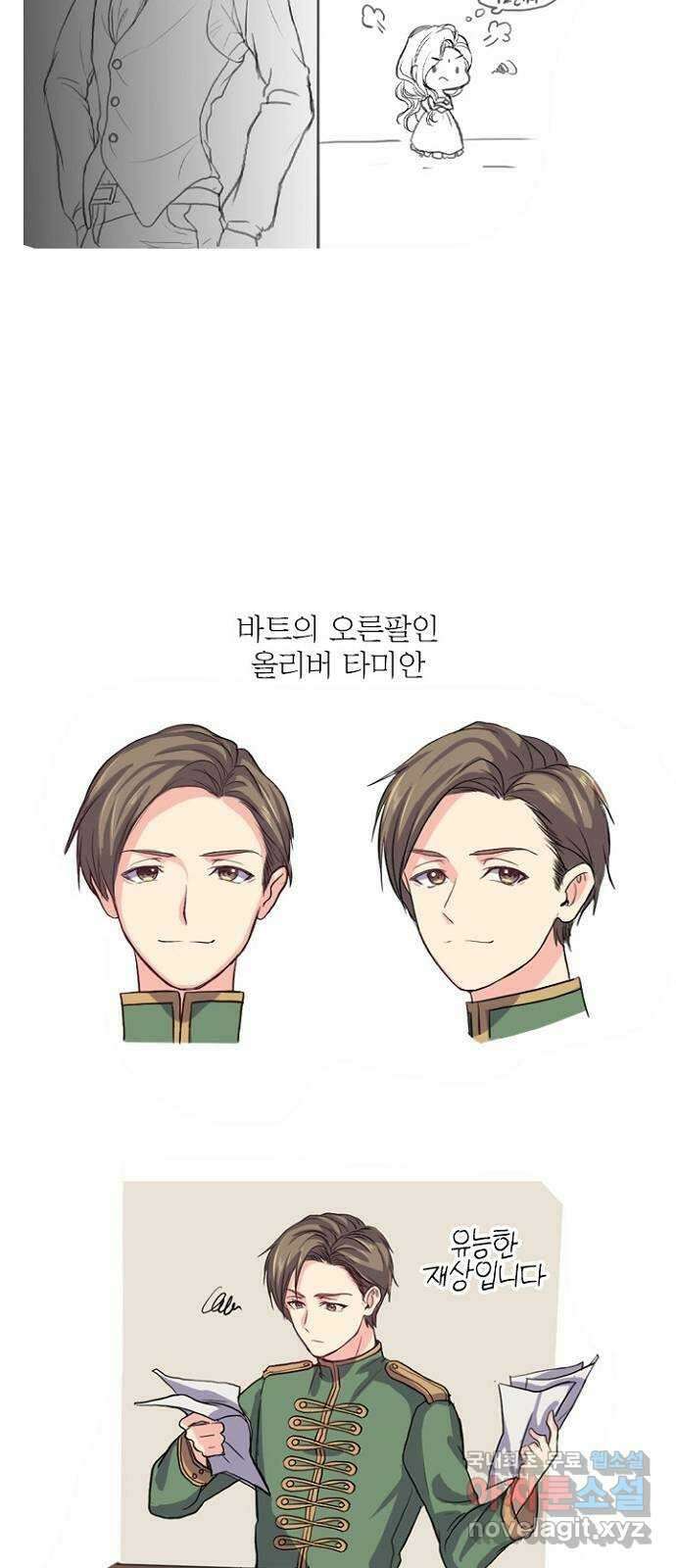 황제와의 하룻밤 완결 후기 15