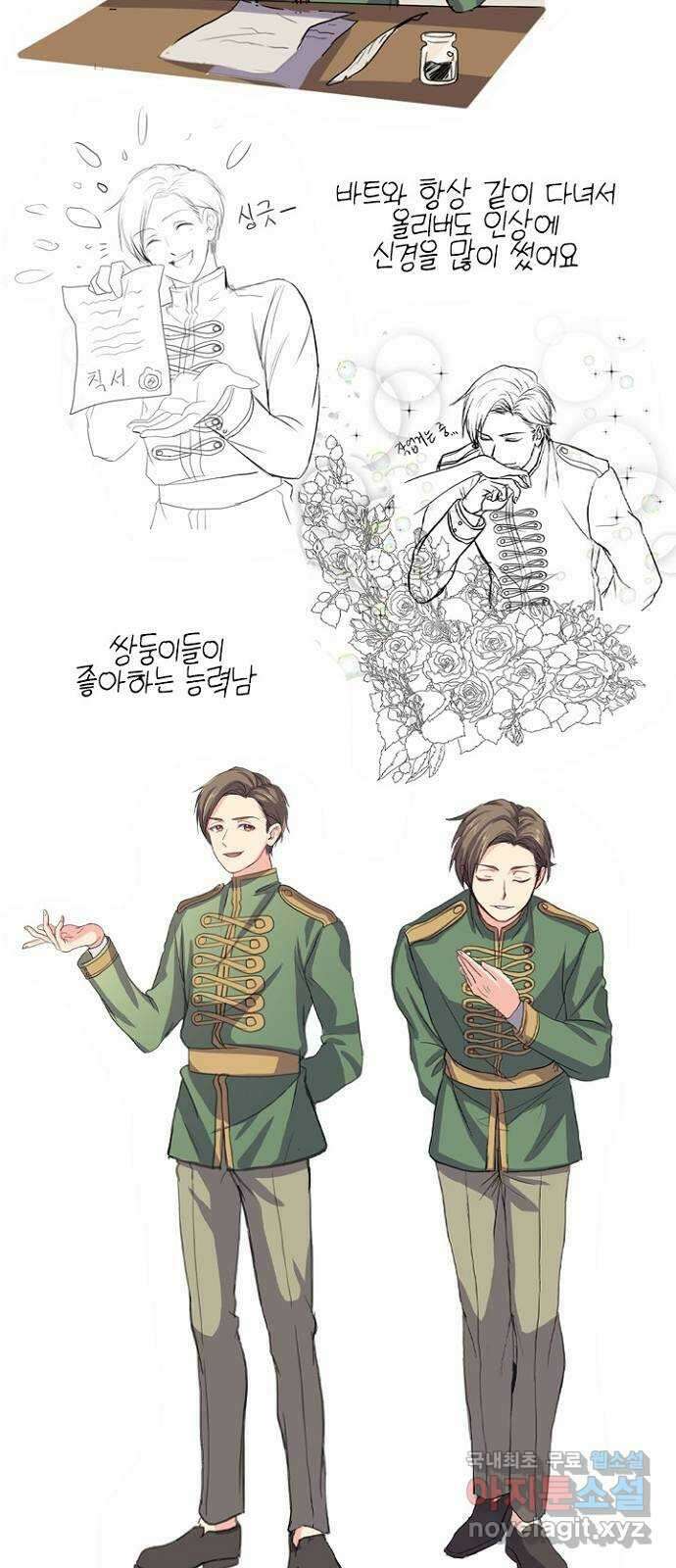황제와의 하룻밤 완결 후기 16