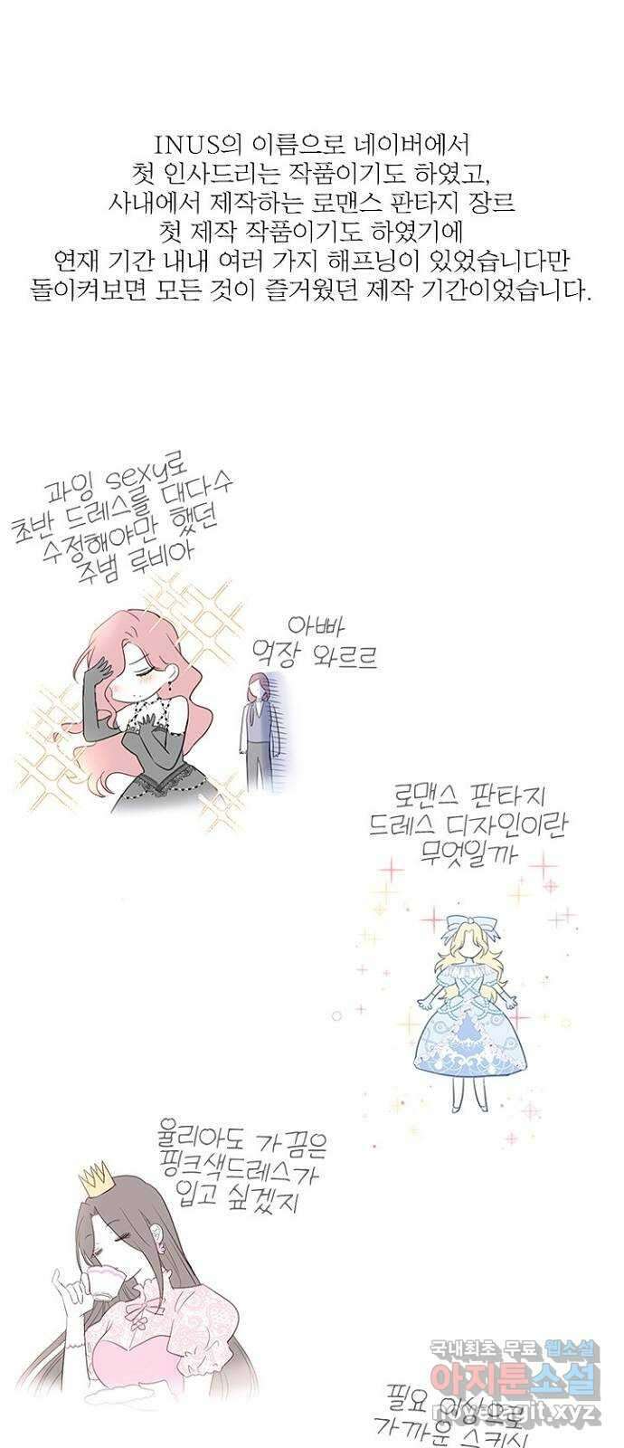 황제와의 하룻밤 완결 후기 22