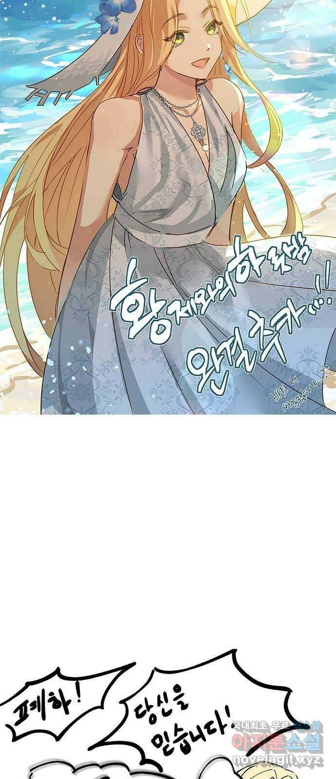 황제와의 하룻밤 완결 후기 25