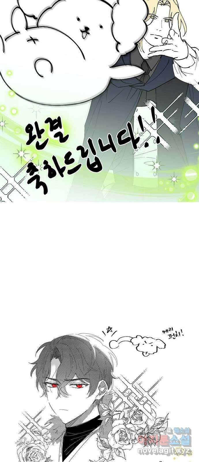 황제와의 하룻밤 완결 후기 26