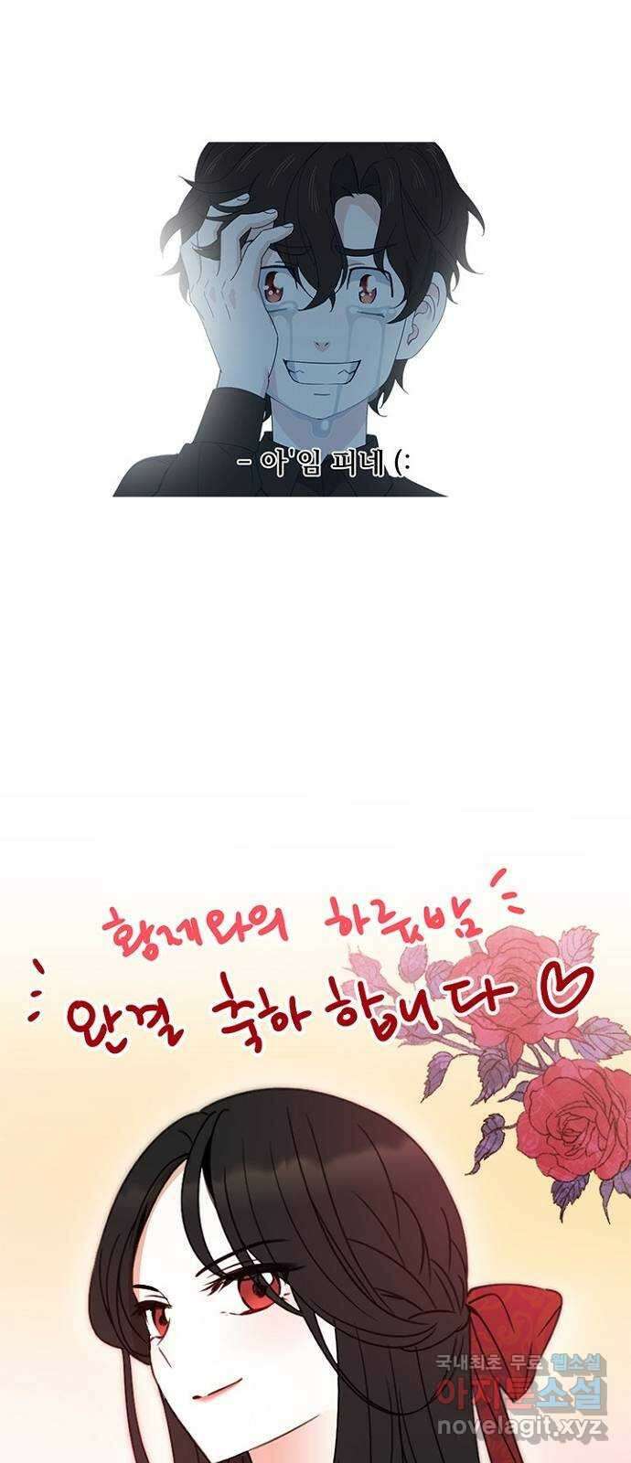 황제와의 하룻밤 완결 후기 28