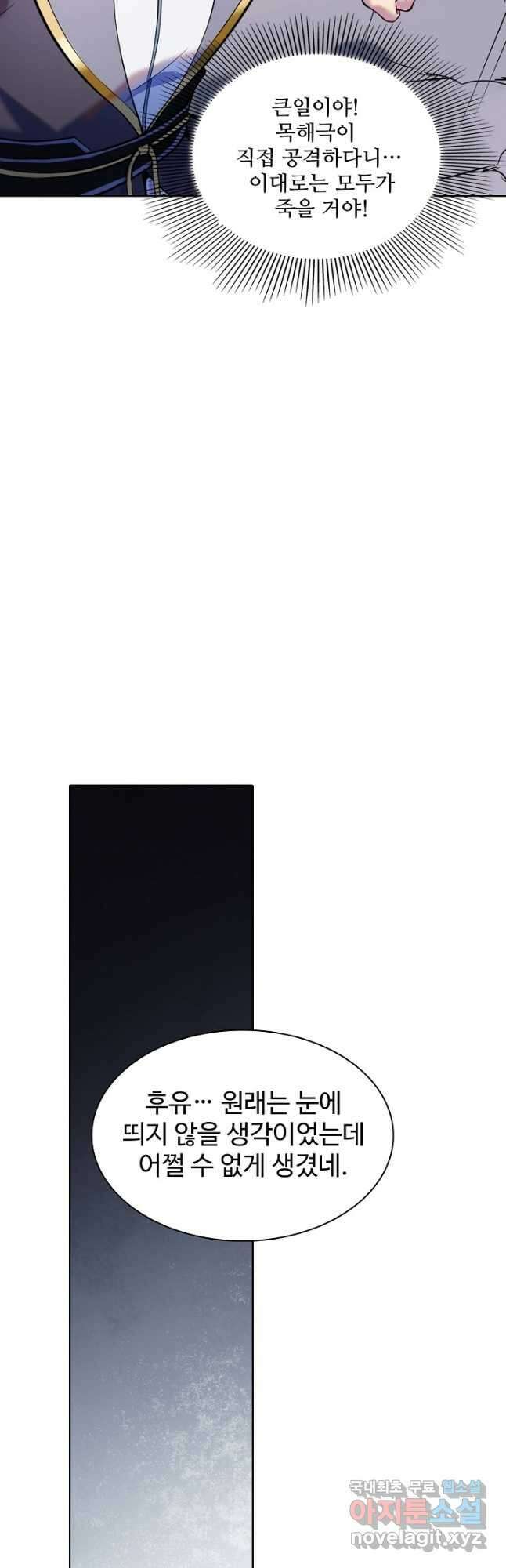 백련성신 854화 2