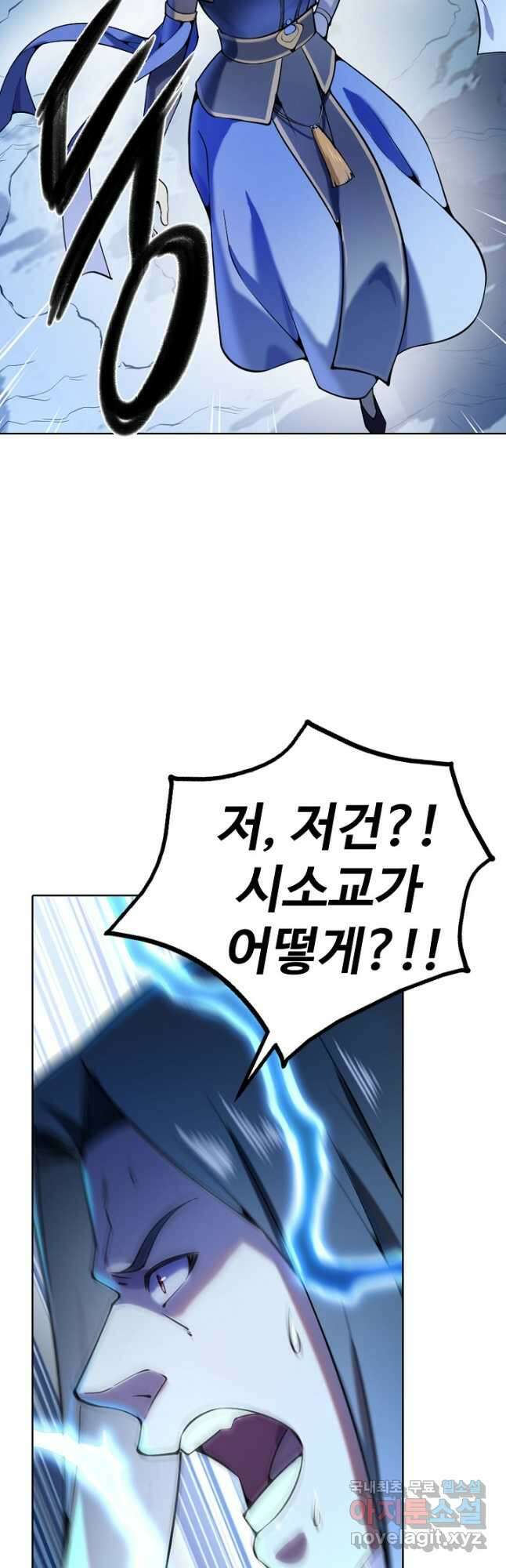 백련성신 854화 16