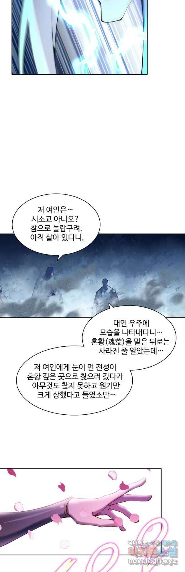 백련성신 854화 17