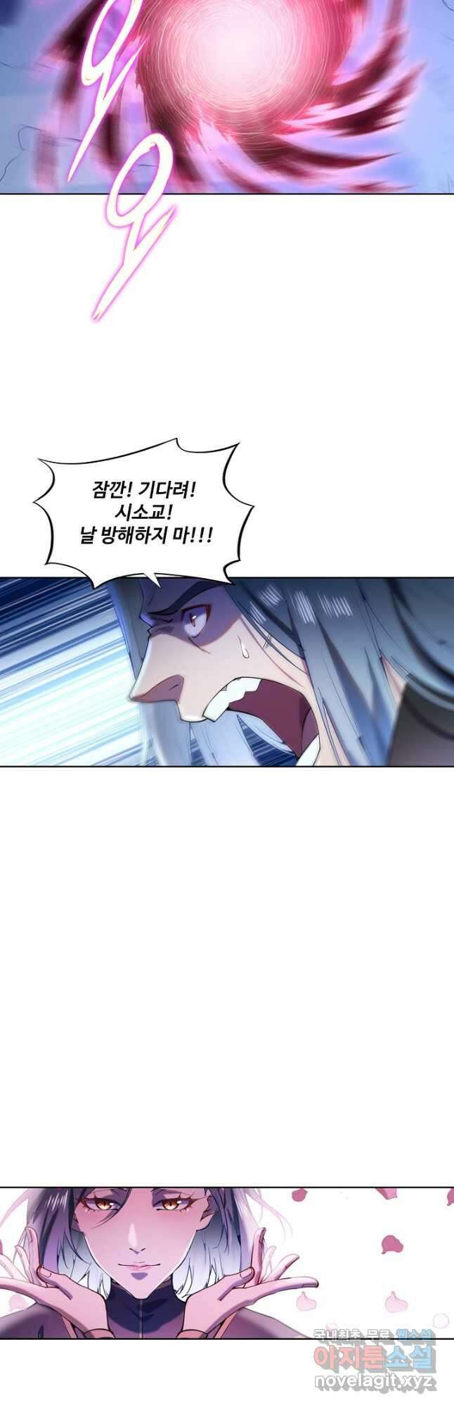 백련성신 854화 19