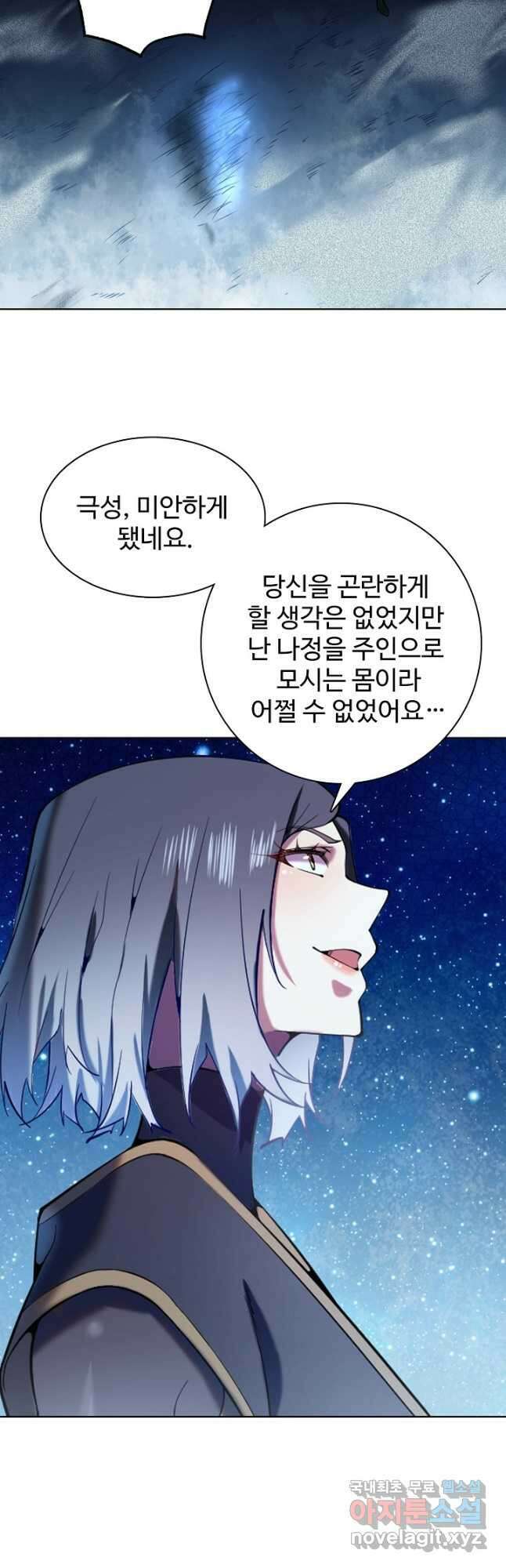 백련성신 854화 26