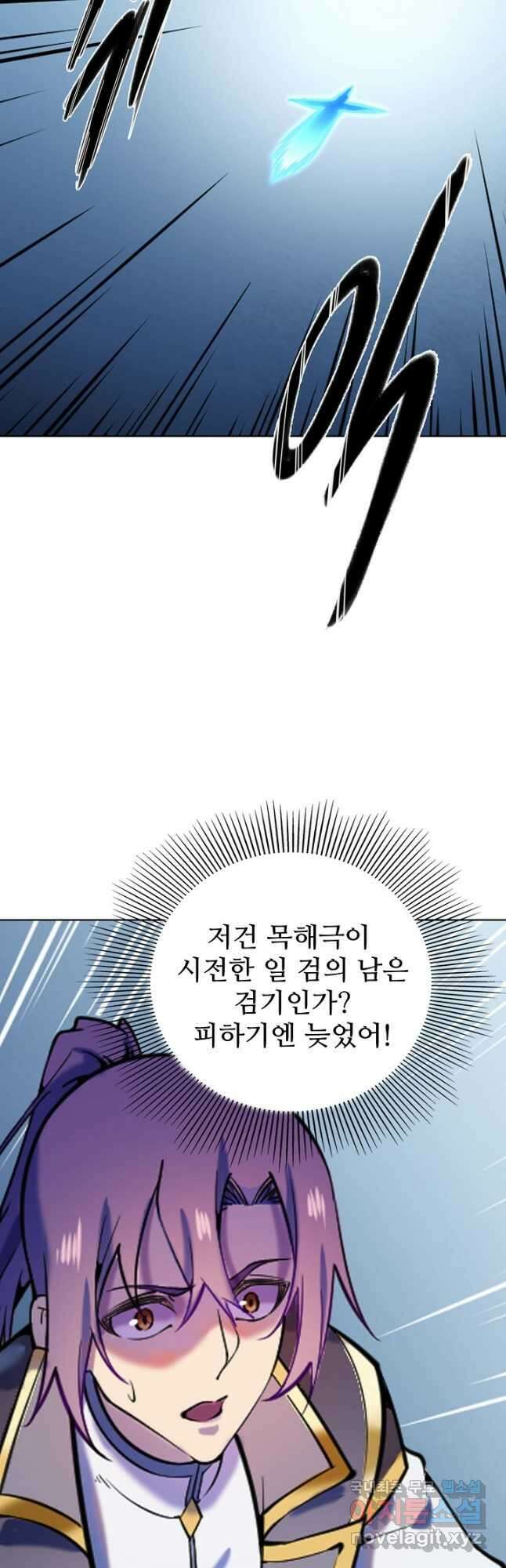 백련성신 854화 29