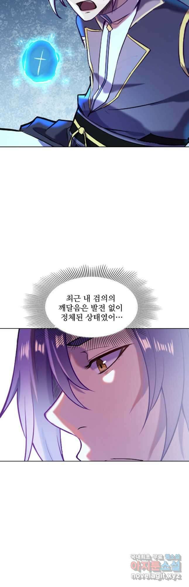 백련성신 854화 37
