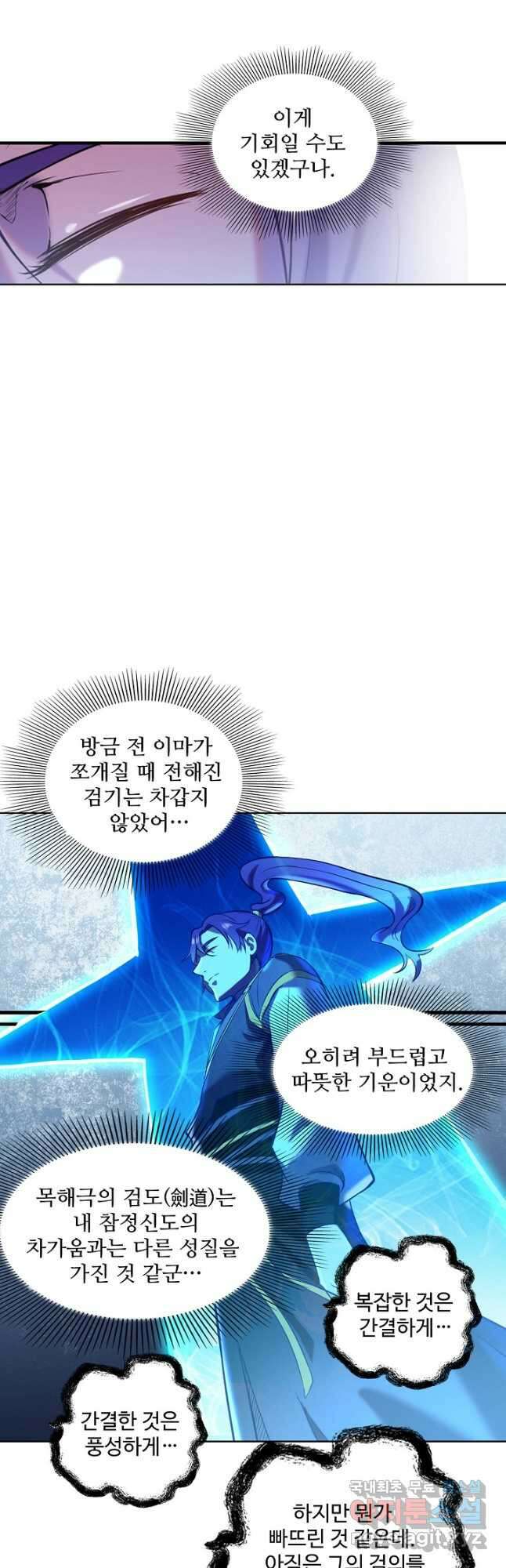 백련성신 854화 38