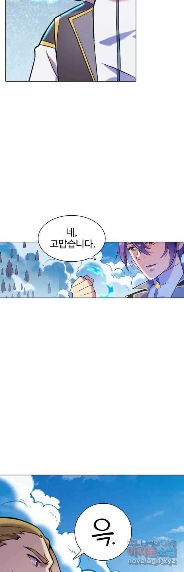 백련성신 854화 41