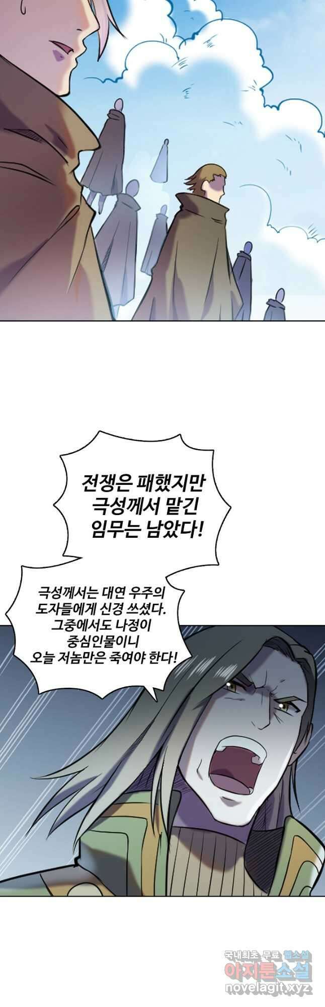백련성신 854화 42