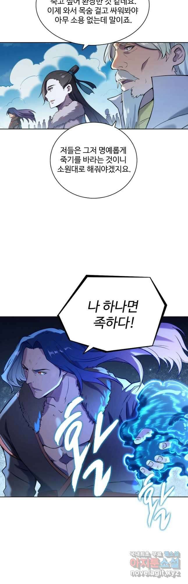 백련성신 854화 44