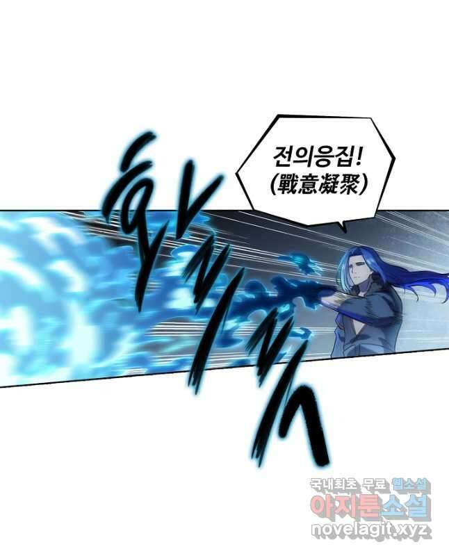 백련성신 854화 45