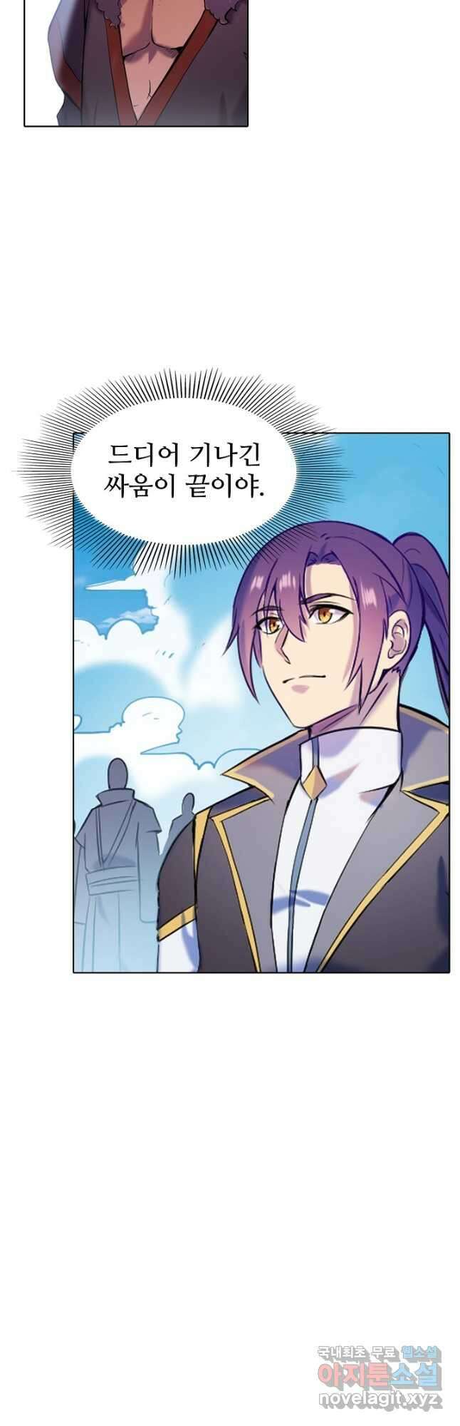 백련성신 854화 50