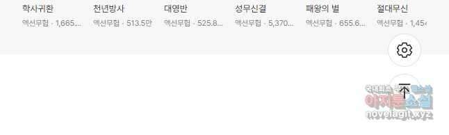 백련성신 854화 52