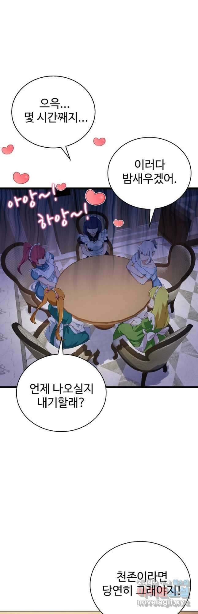 무법신선의 도시강림 160화 4