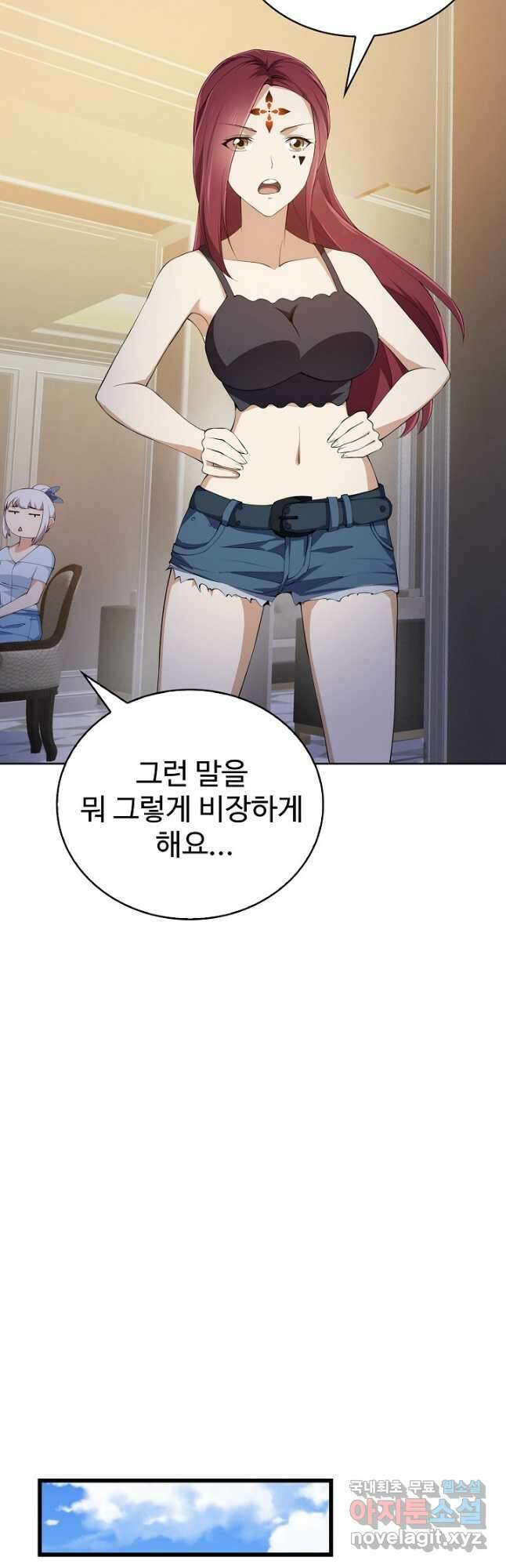 무법신선의 도시강림 160화 5