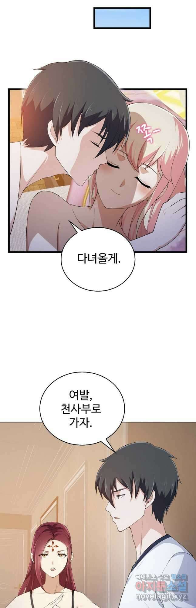 무법신선의 도시강림 160화 6