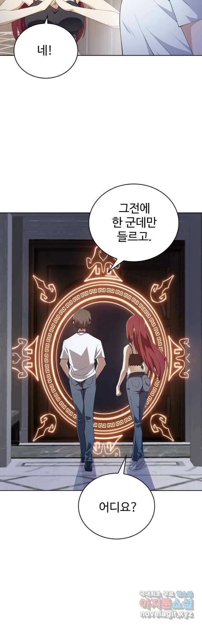 무법신선의 도시강림 160화 7