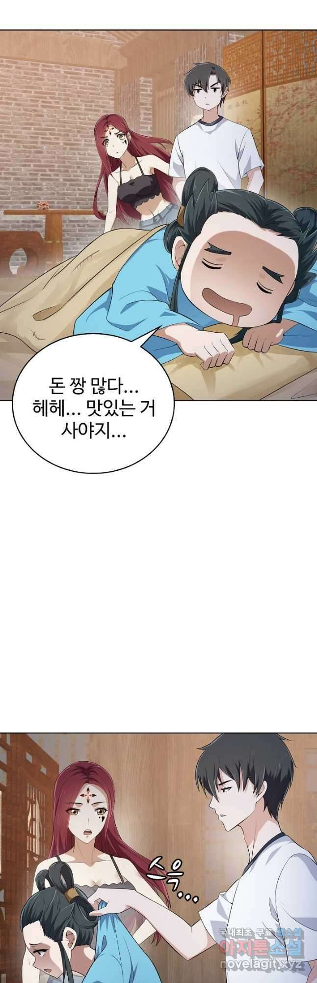 무법신선의 도시강림 160화 9