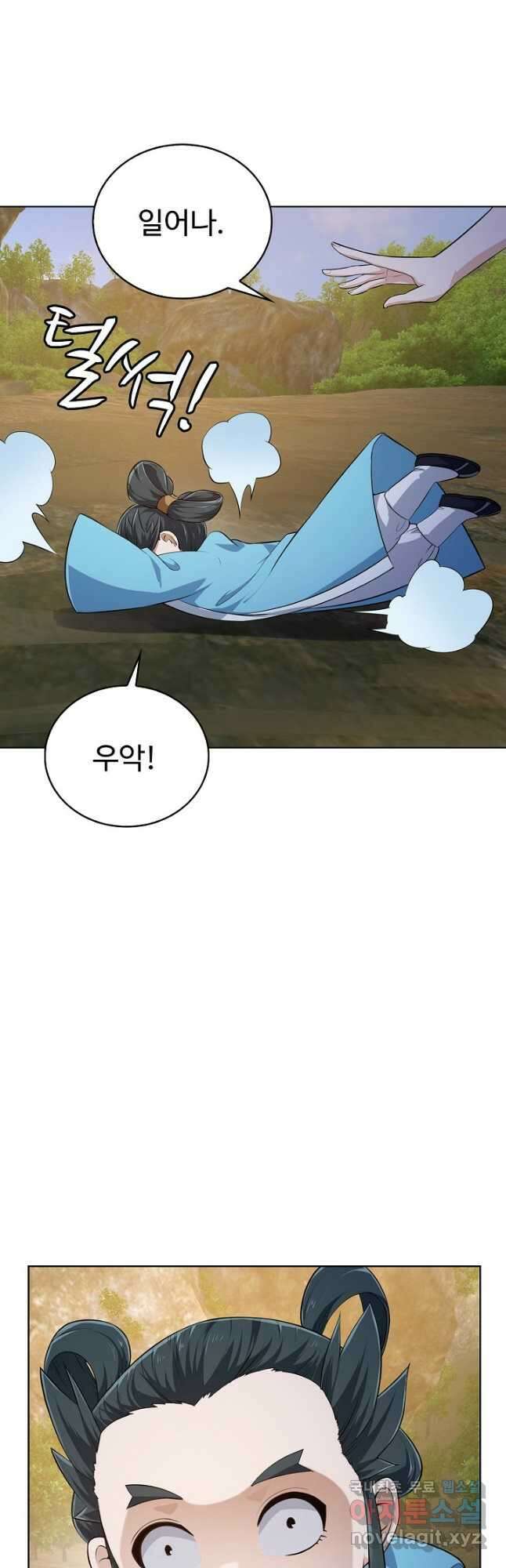 무법신선의 도시강림 160화 13