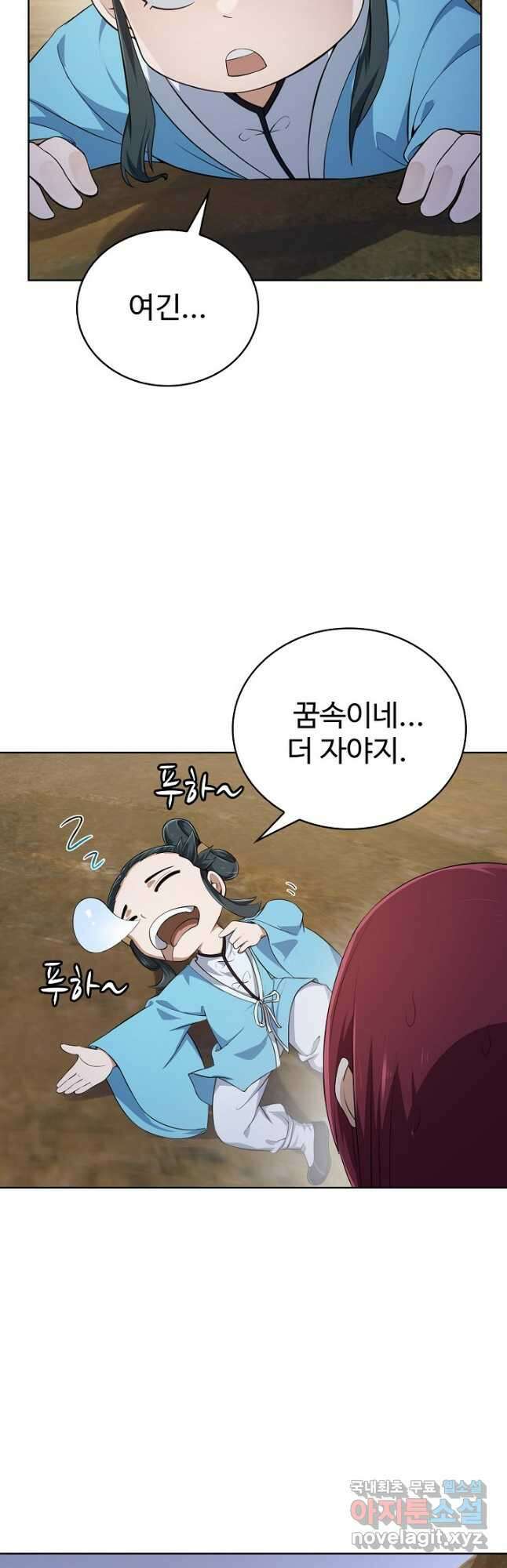 무법신선의 도시강림 160화 14