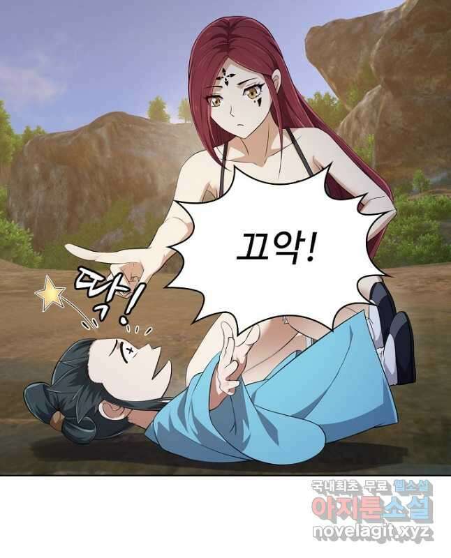 무법신선의 도시강림 160화 15