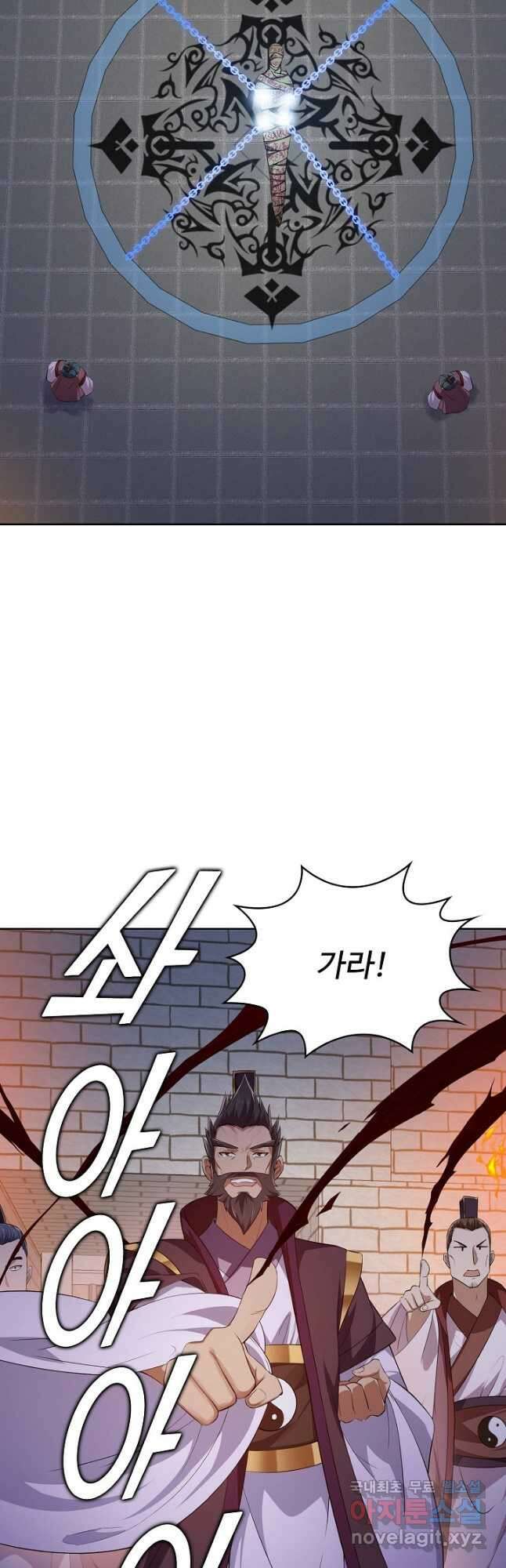 무법신선의 도시강림 160화 20