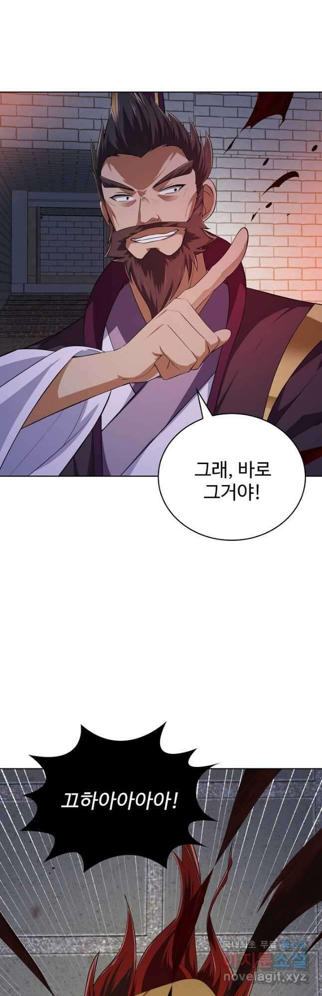 무법신선의 도시강림 160화 23